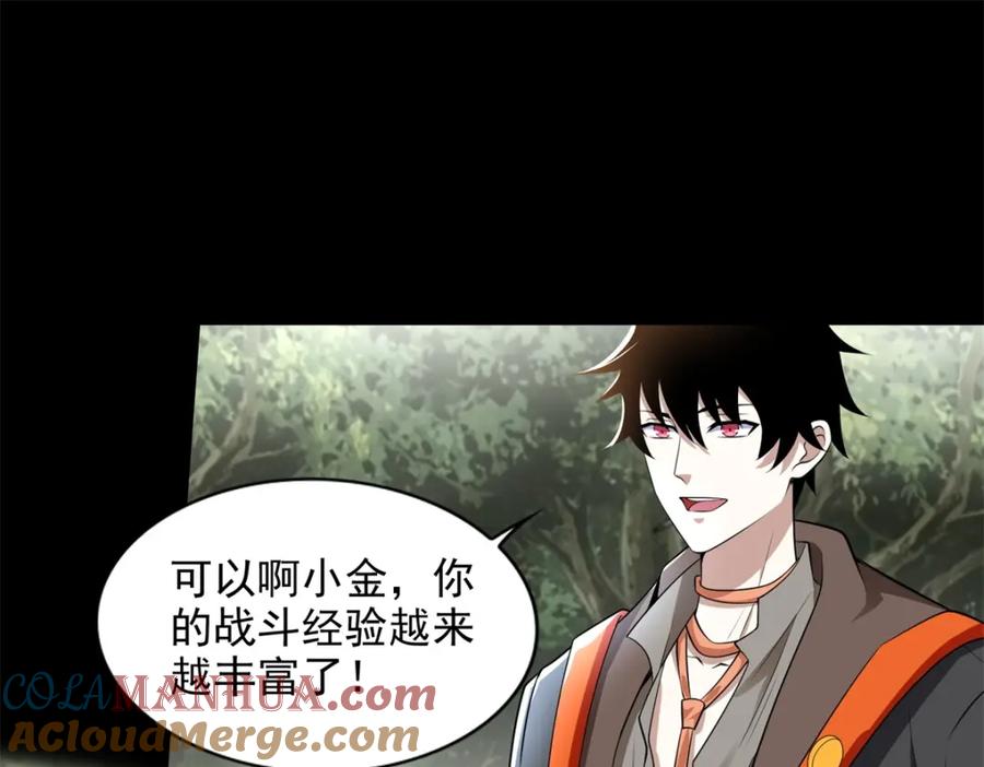 第488话愤怒的小金-末世为王-大行道动漫（第22张）