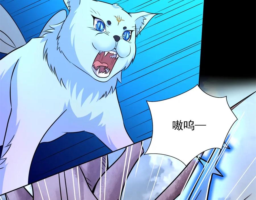 第489话不速之客-末世为王-大行道动漫（第15张）