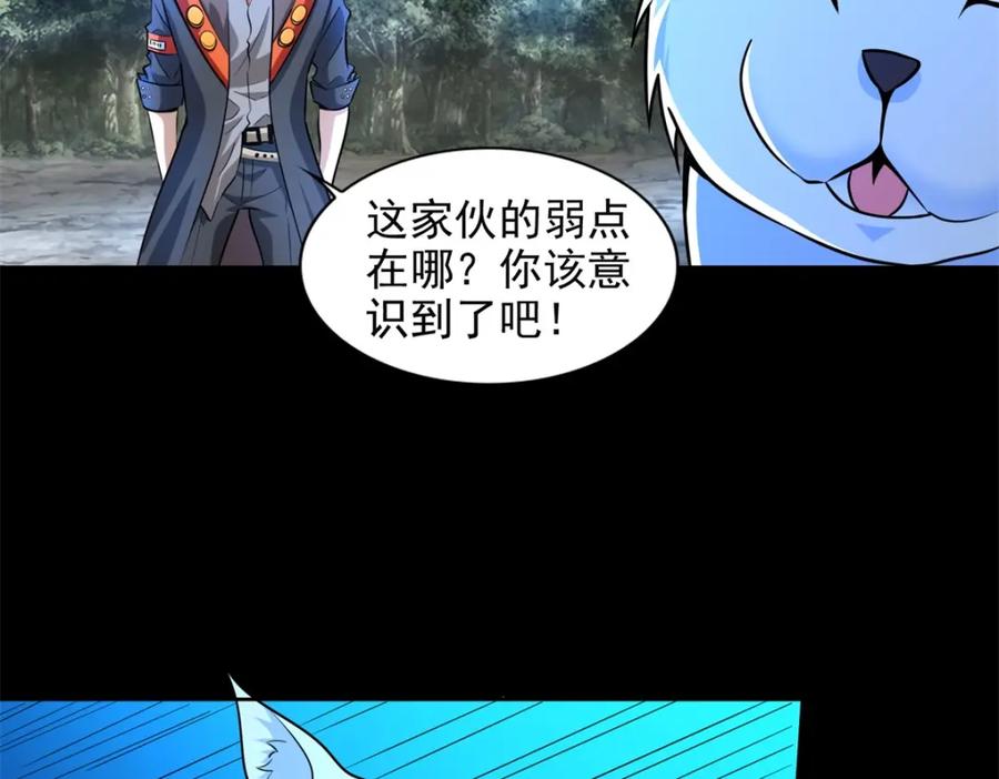 第489话不速之客-末世为王-大行道动漫（第14张）