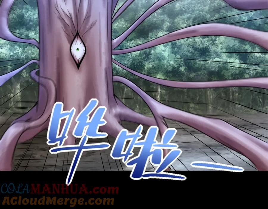 第489话不速之客-末世为王-大行道动漫（第7张）