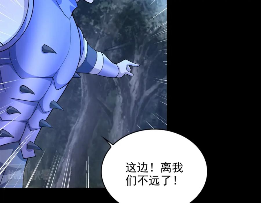 第490话戮魔将-末世为王-大行道动漫（第11张）