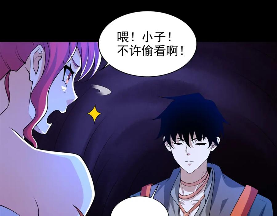 第490话戮魔将-末世为王-大行道动漫（第17张）