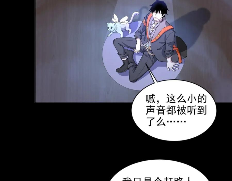 第491话见死不救-末世为王-大行道动漫（第5张）