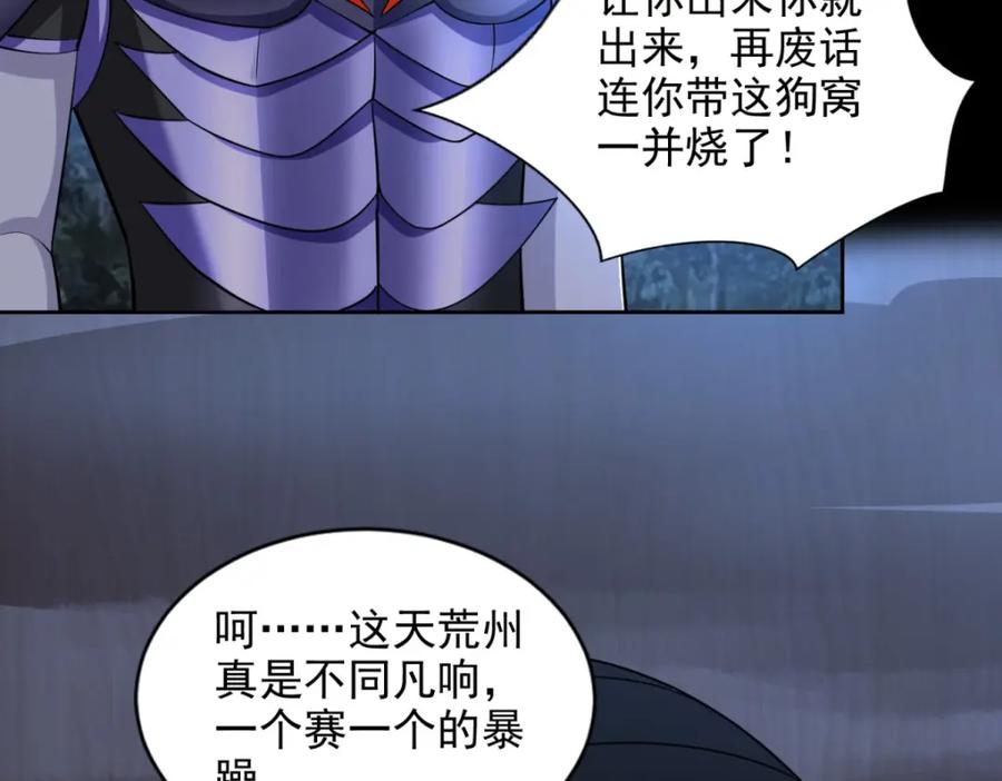 第491话见死不救-末世为王-大行道动漫（第8张）