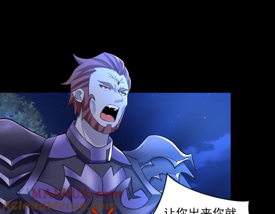 第491话见死不救-末世为王-大行道动漫（第7张）