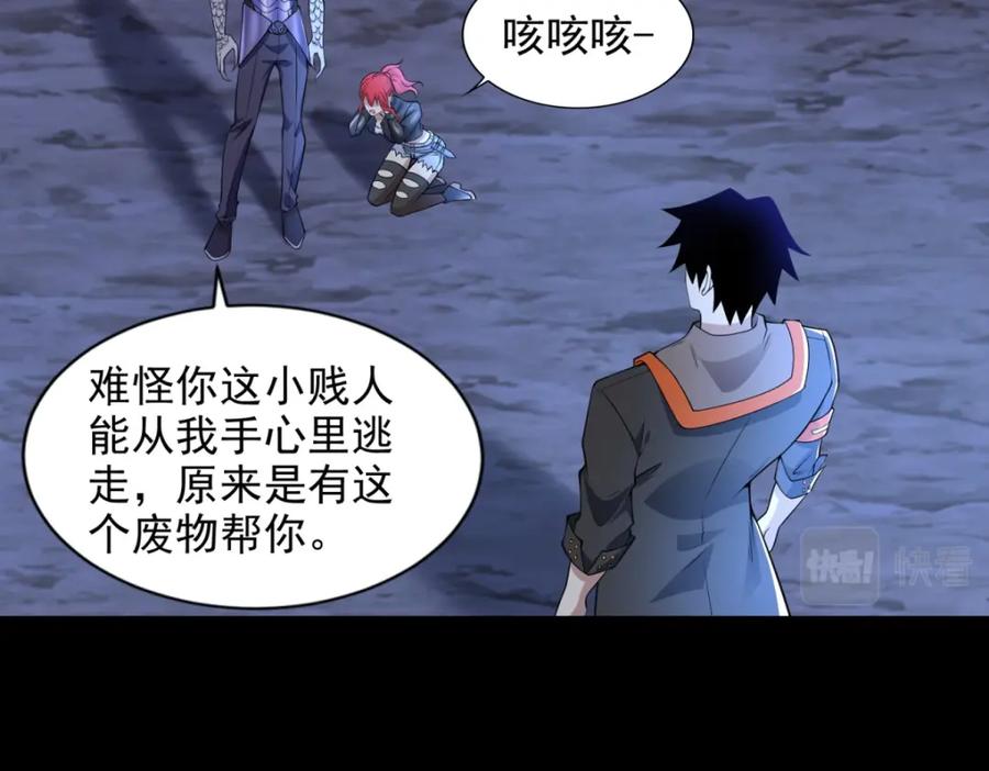 第491话见死不救-末世为王-大行道动漫（第11张）