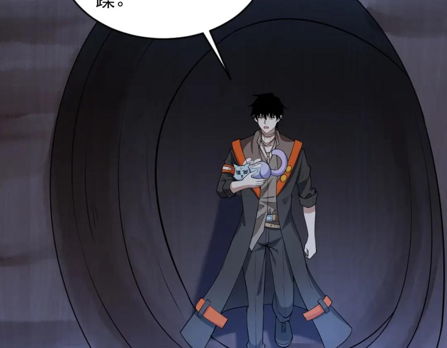 第491话见死不救-末世为王-大行道动漫（第9张）
