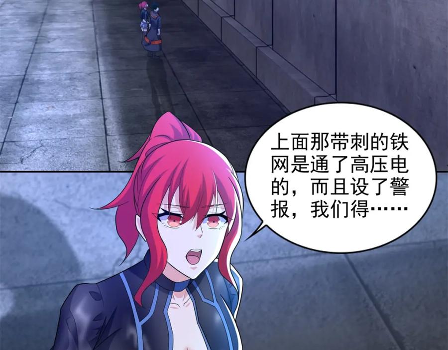 第493话劫狱-末世为王-大行道动漫（第6张）