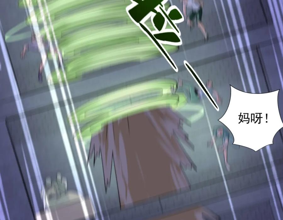 第494话神秘老者-末世为王-大行道动漫（第14张）