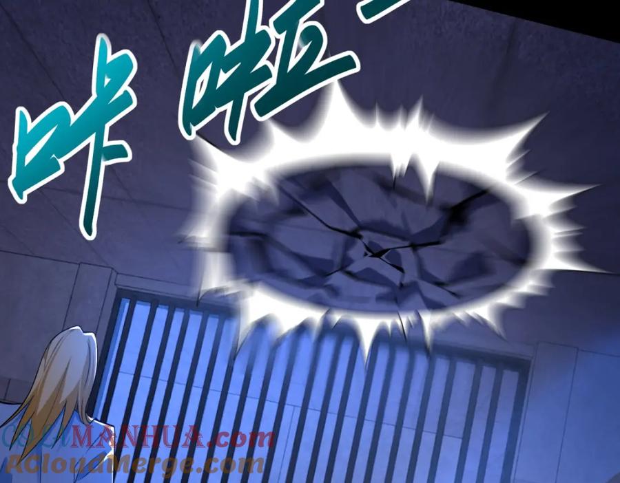 第494话神秘老者-末世为王-大行道动漫（第16张）
