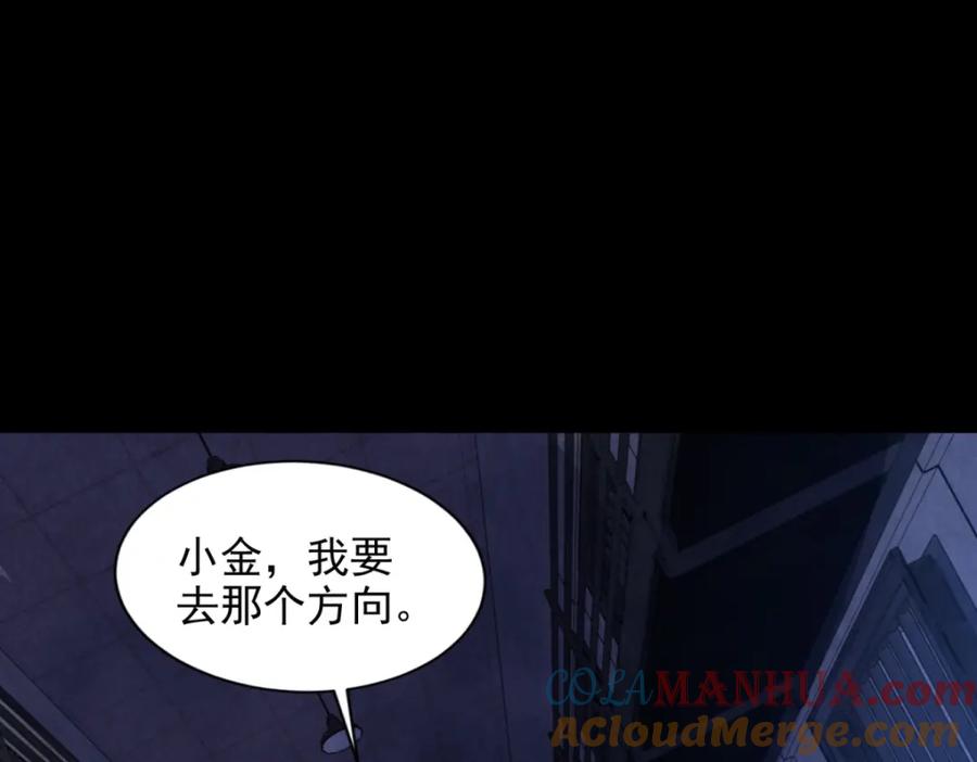 第494话神秘老者-末世为王-大行道动漫（第4张）