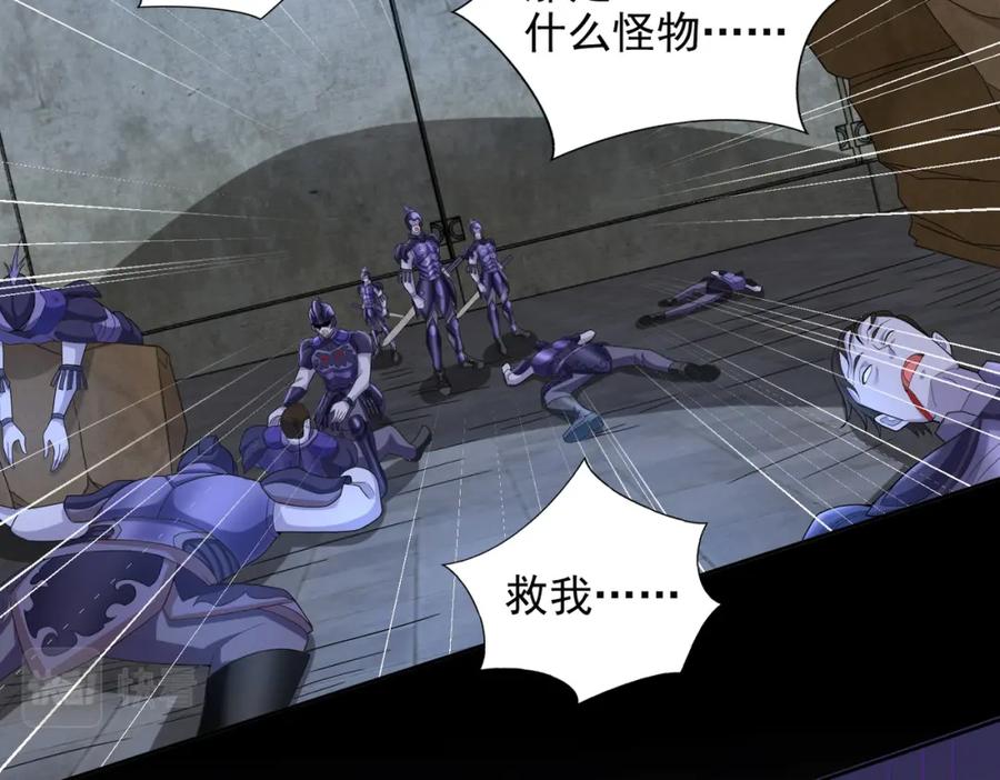第495话暗魔王-末世为王-大行道动漫（第5张）