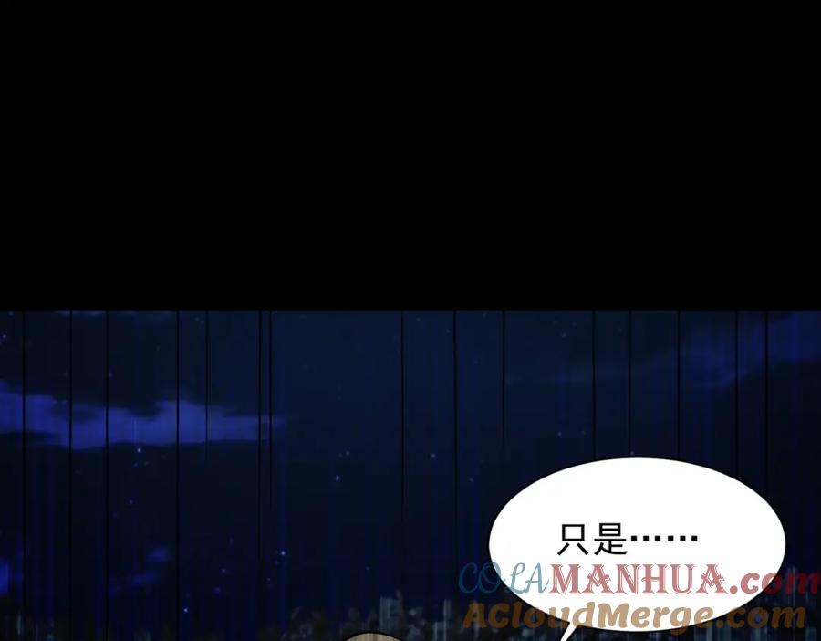 第495话暗魔王-末世为王-大行道动漫（第22张）
