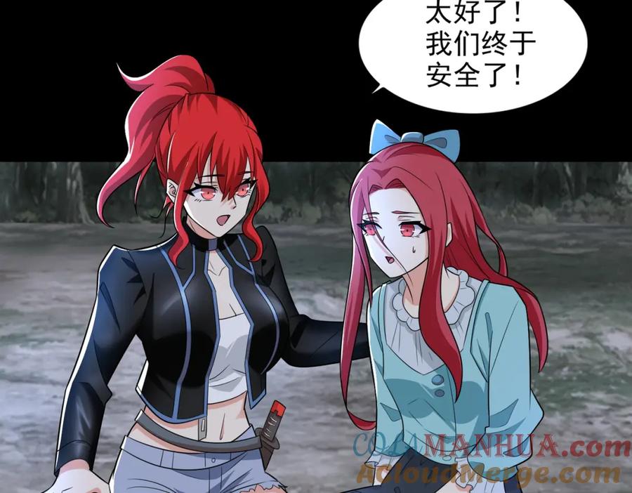 第495话暗魔王-末世为王-大行道动漫（第16张）