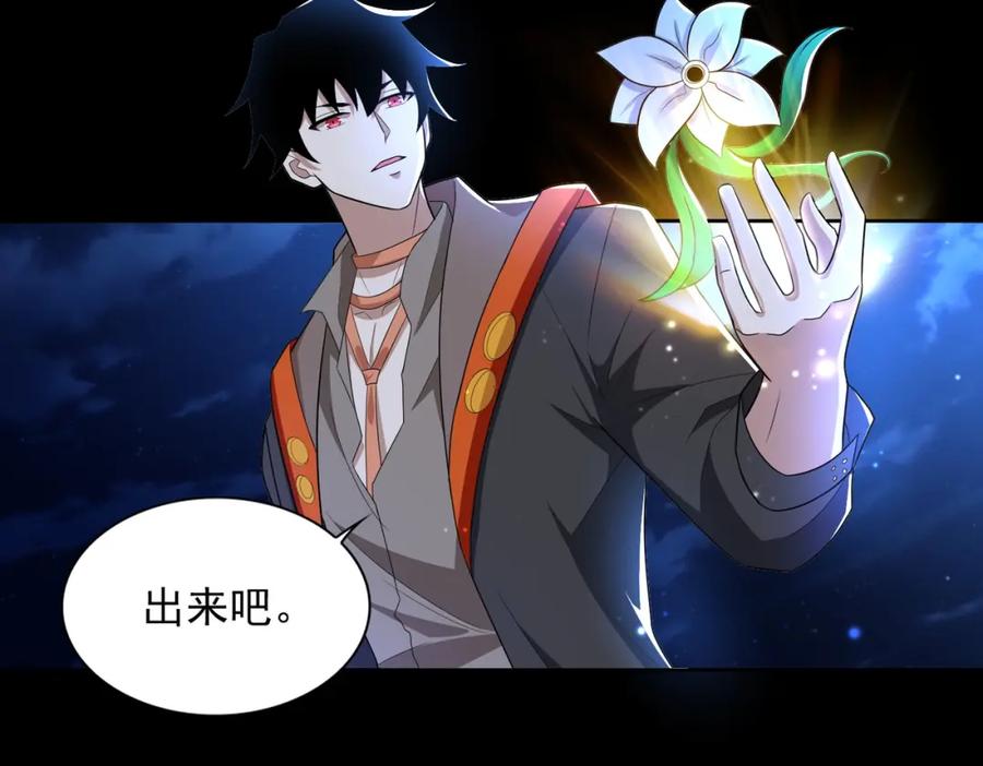 第495话暗魔王-末世为王-大行道动漫（第11张）