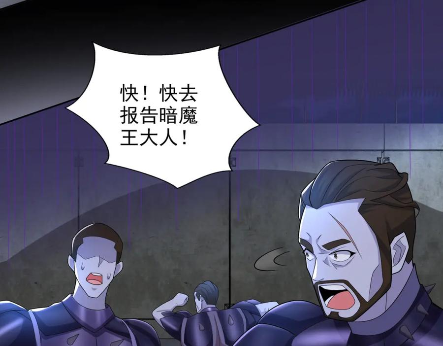 第495话暗魔王-末世为王-大行道动漫（第6张）