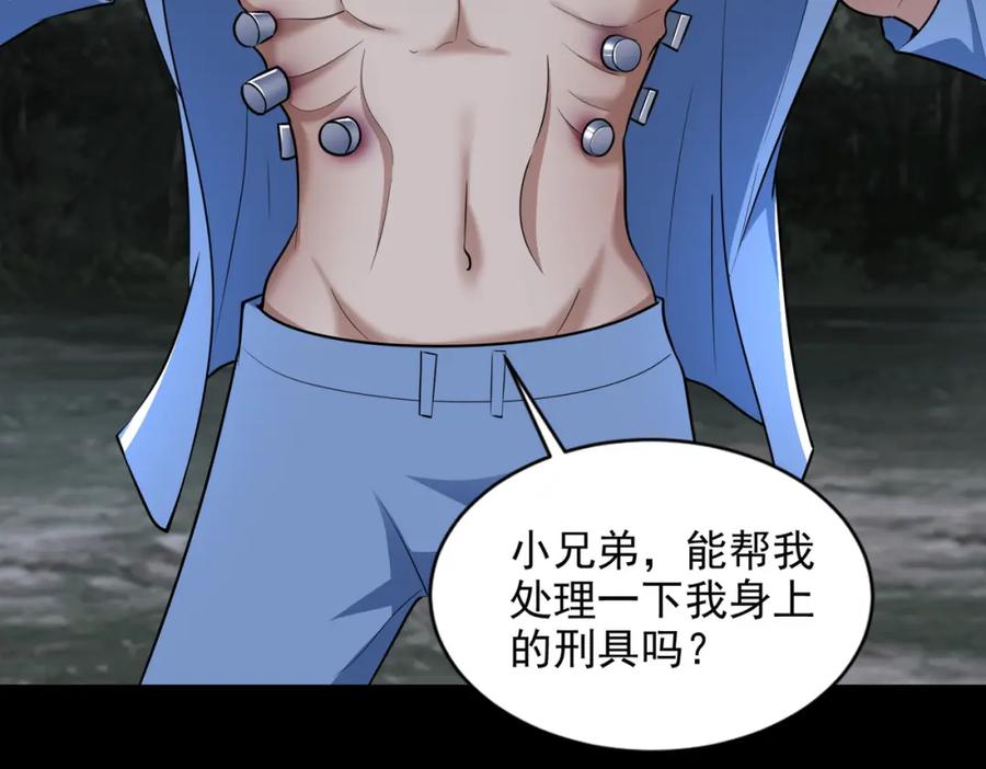 第495话暗魔王-末世为王-大行道动漫（第24张）