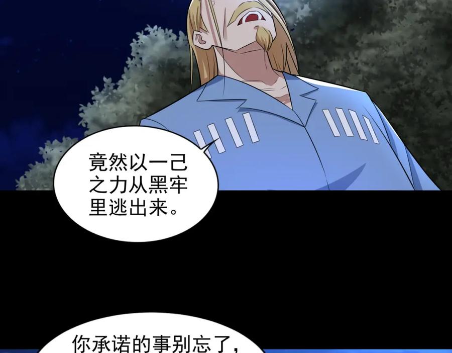 第495话暗魔王-末世为王-大行道动漫（第18张）