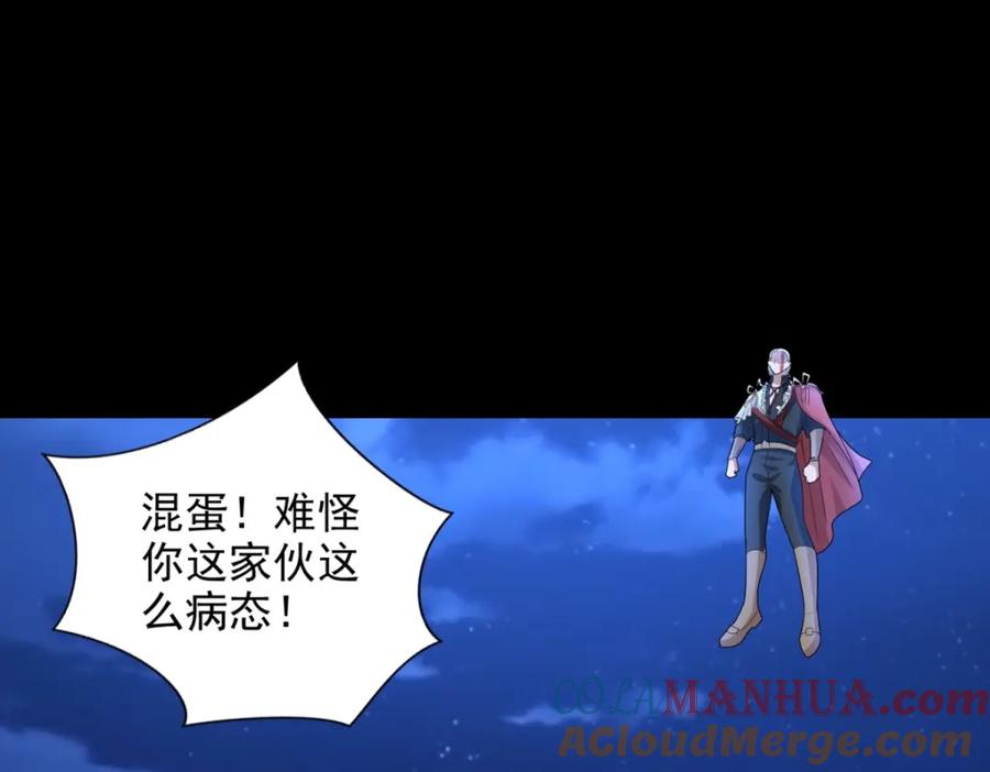 第496话黑吃黑-末世为王-大行道动漫（第13张）