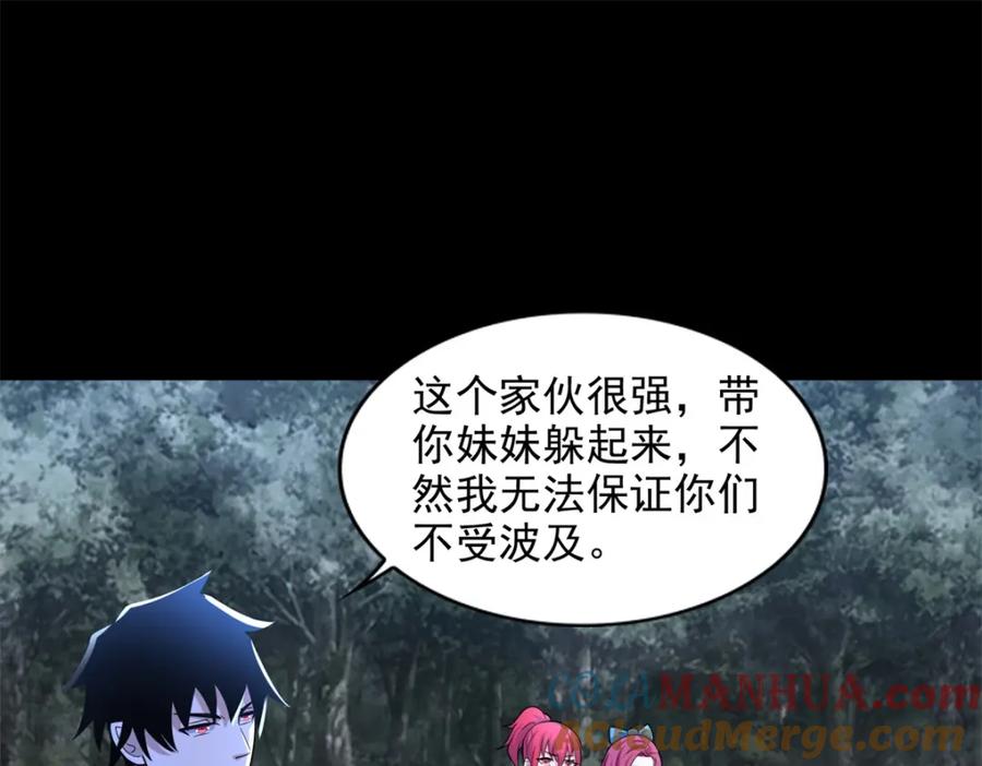 第496话黑吃黑-末世为王-大行道动漫（第4张）