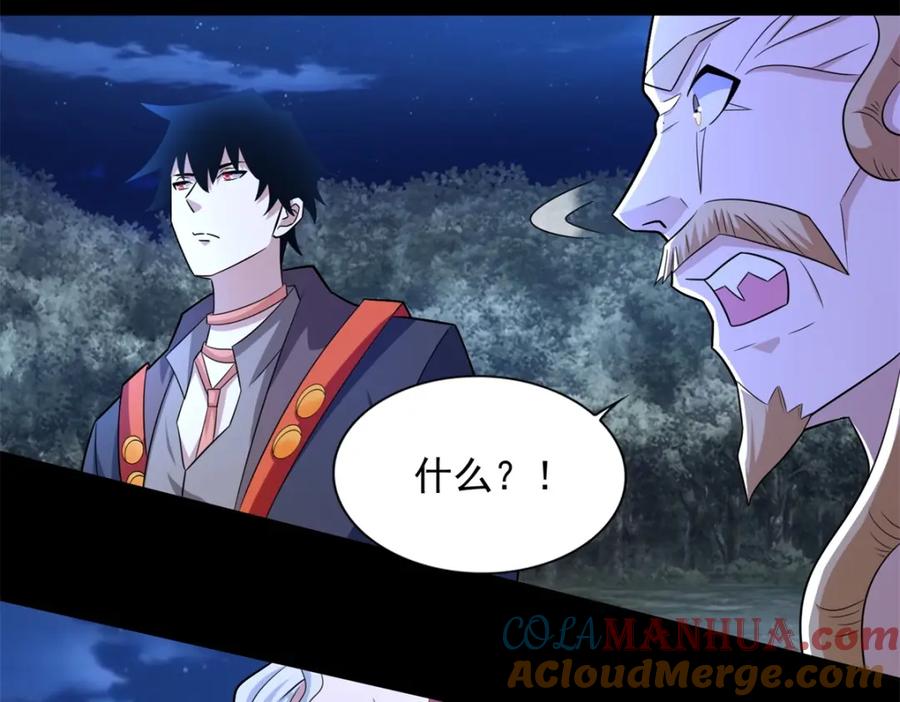 第496话黑吃黑-末世为王-大行道动漫（第10张）