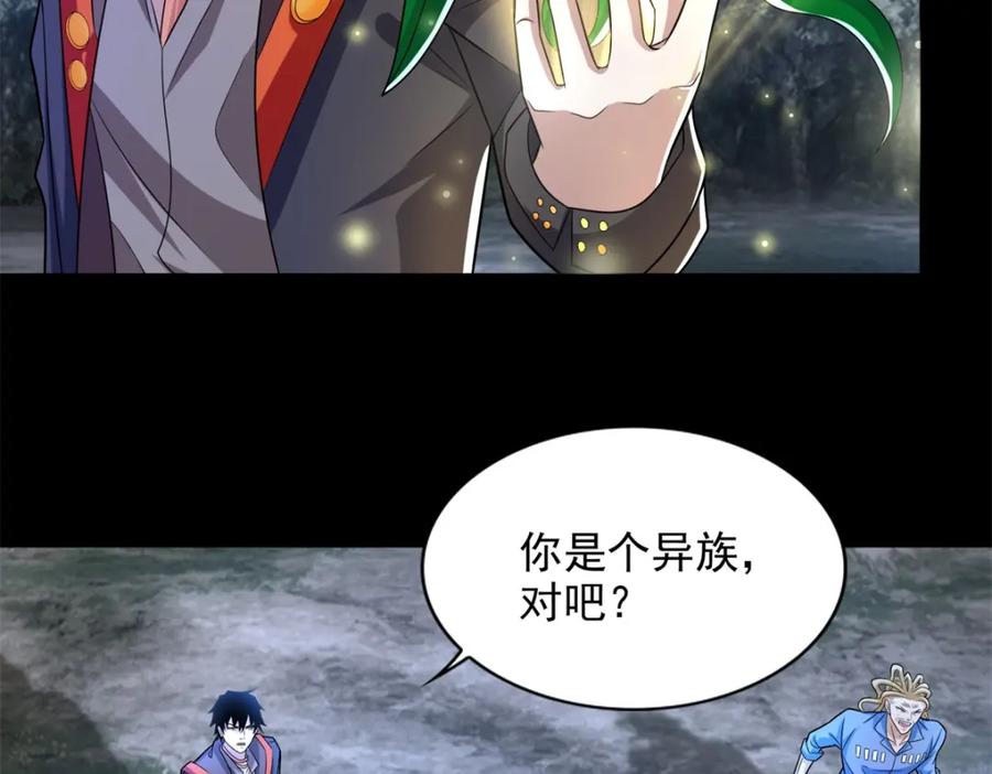 第496话黑吃黑-末世为王-大行道动漫（第8张）