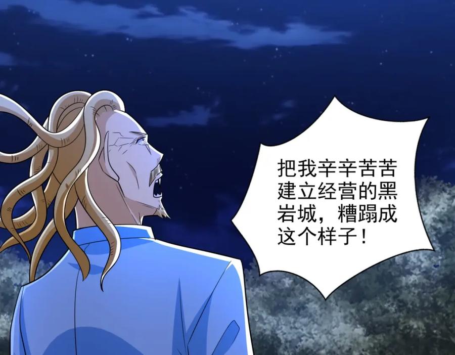 第496话黑吃黑-末世为王-大行道动漫（第14张）