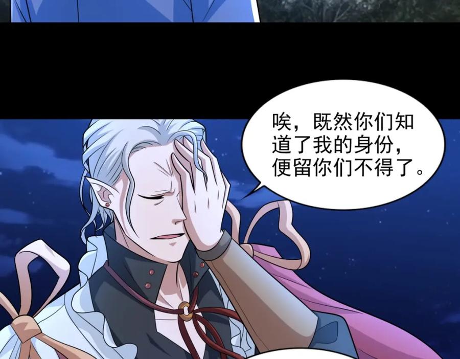 第496话黑吃黑-末世为王-大行道动漫（第15张）
