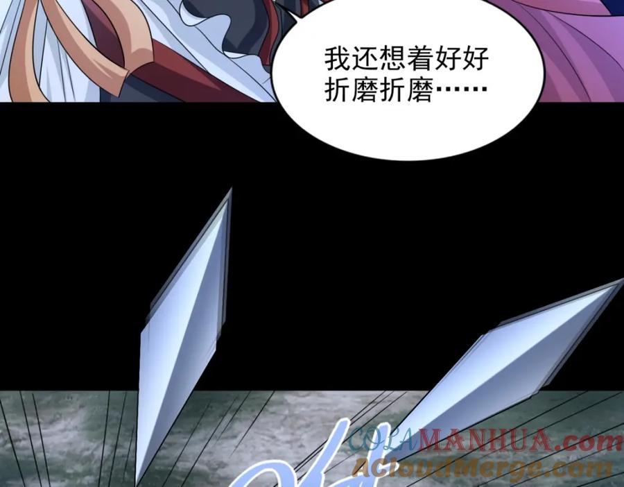 第496话黑吃黑-末世为王-大行道动漫（第16张）