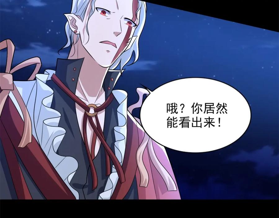 第496话黑吃黑-末世为王-大行道动漫（第11张）