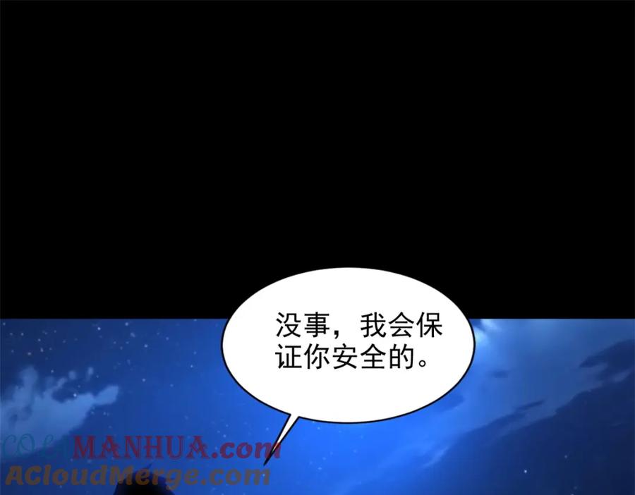 第498话一线希望-末世为王-大行道动漫（第13张）