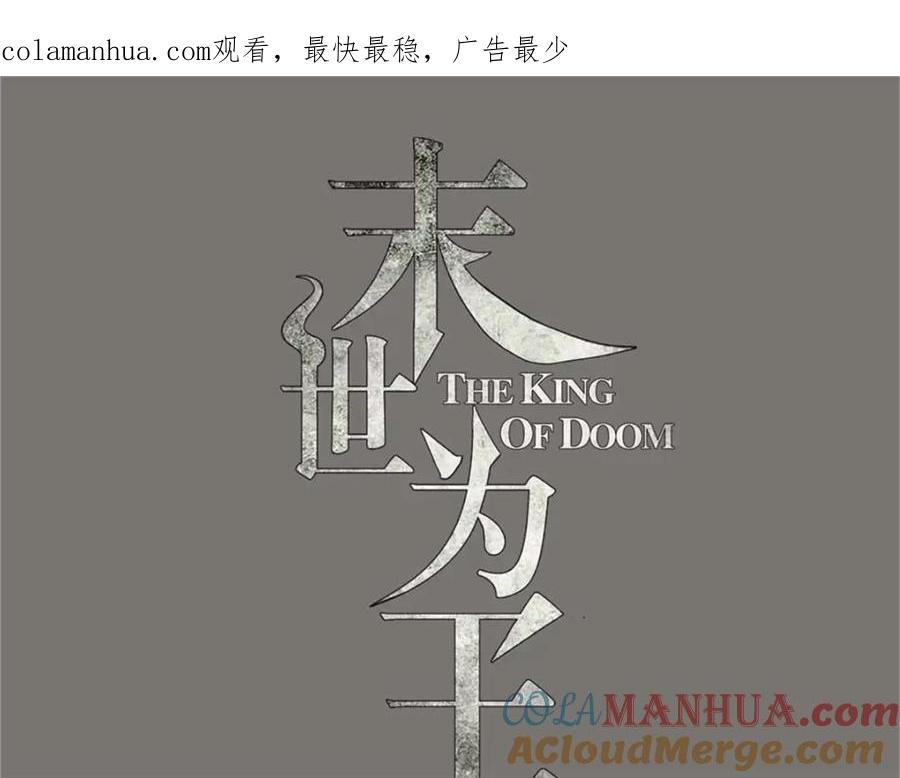 第498话一线希望-末世为王-大行道动漫（第1张）