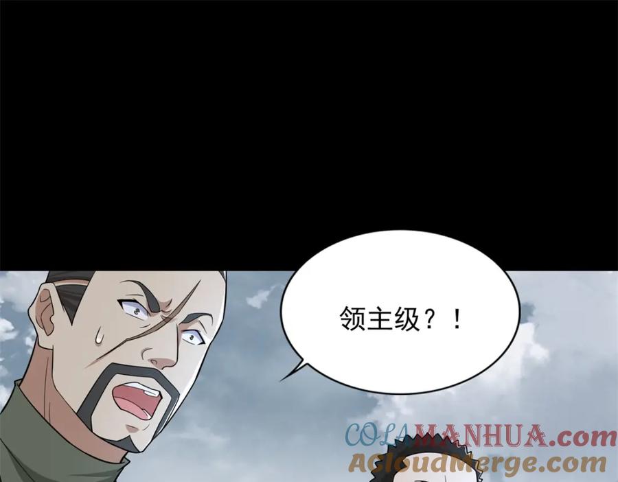 第498话一线希望-末世为王-大行道动漫（第22张）