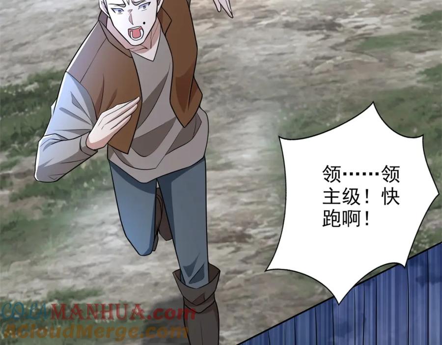 第498话一线希望-末世为王-大行道动漫（第19张）