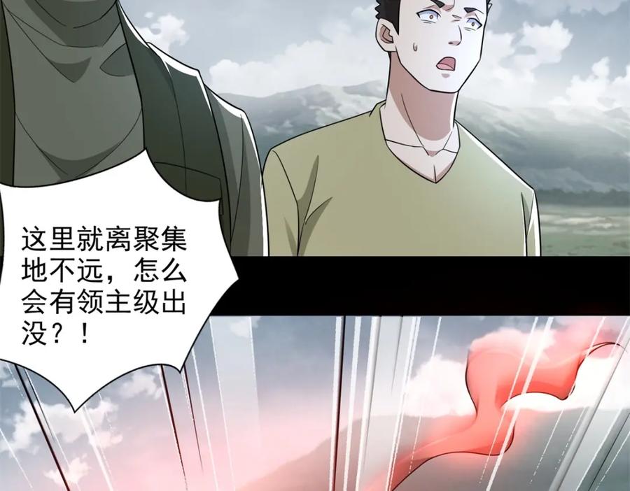 第498话一线希望-末世为王-大行道动漫（第23张）