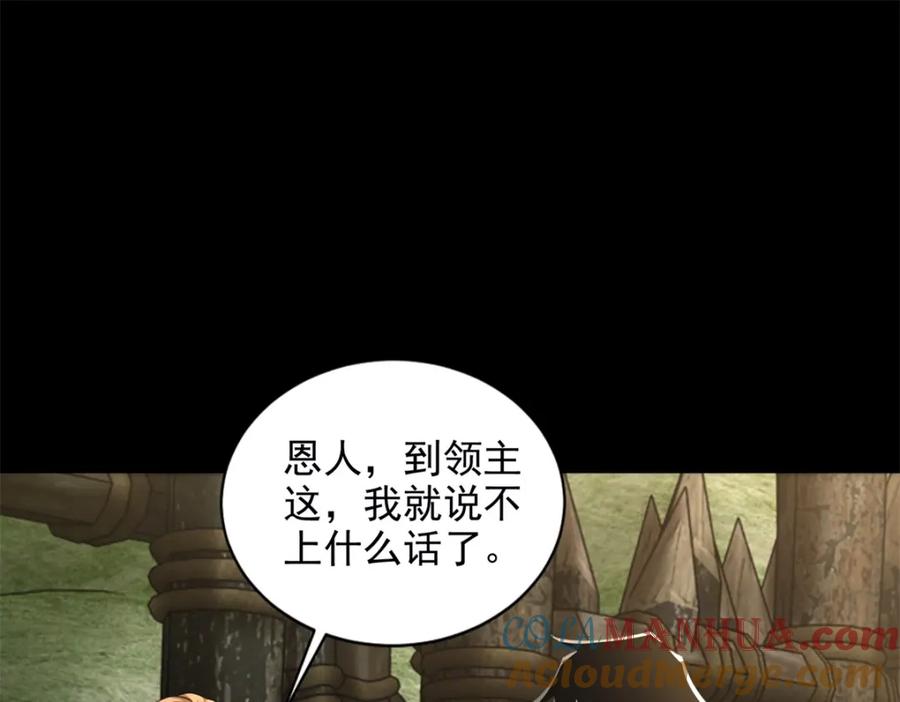 第500话旧恩怨-末世为王-大行道动漫（第4张）
