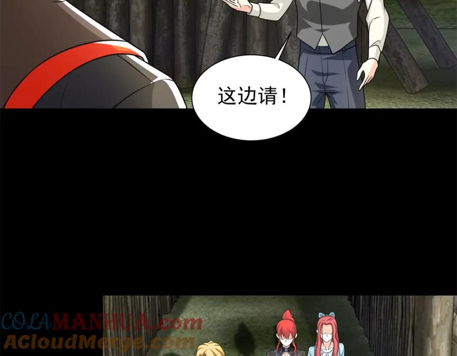 第500话旧恩怨-末世为王-大行道动漫（第7张）