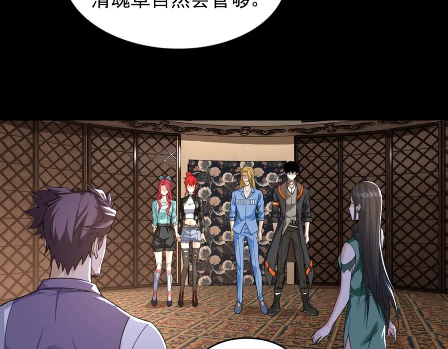 第501话聚星阁-末世为王-大行道动漫（第8张）