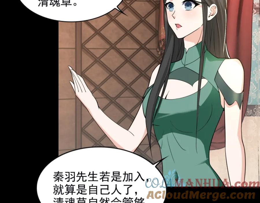 第501话聚星阁-末世为王-大行道动漫（第7张）