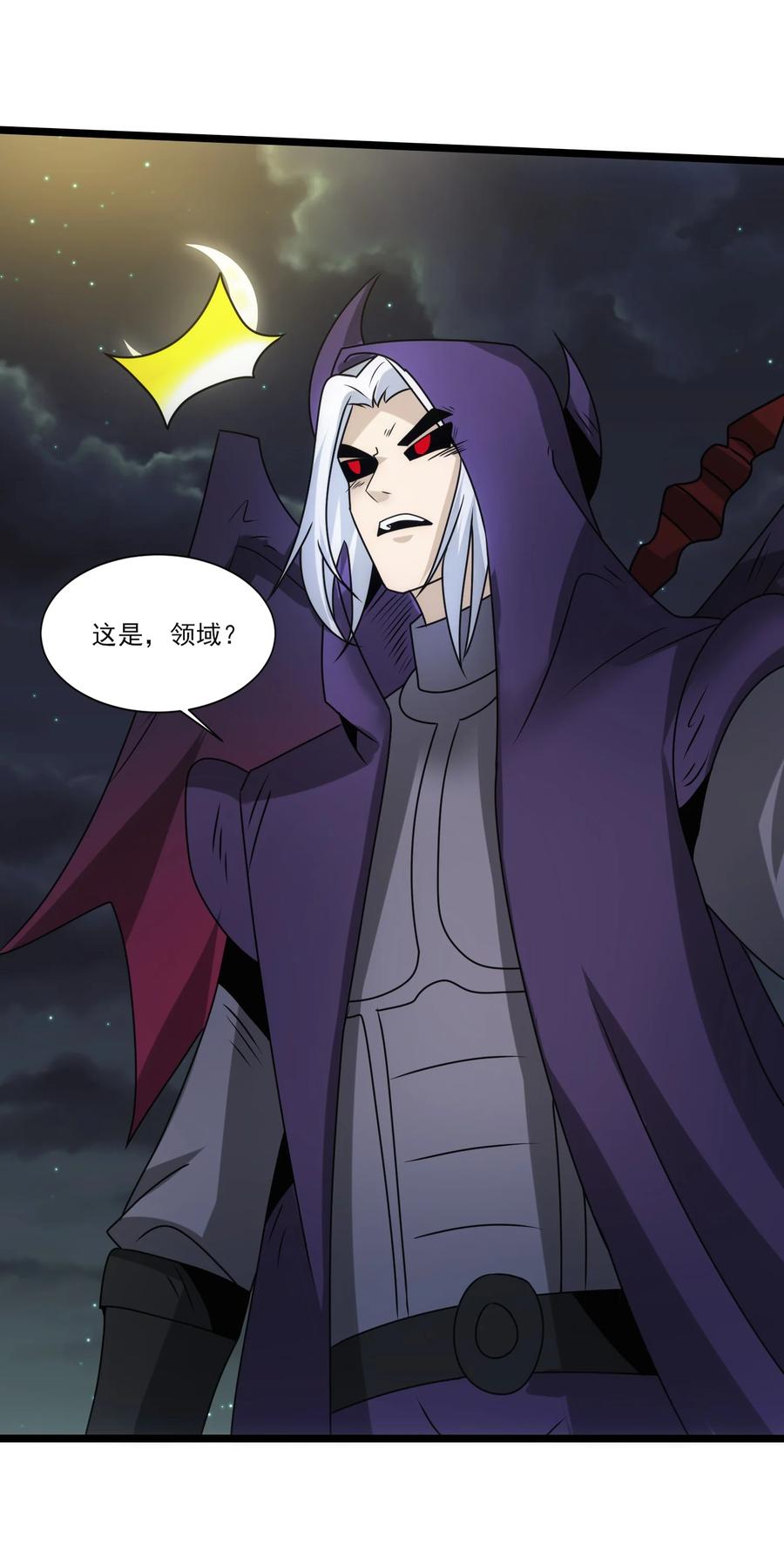 506领域对撞-魔兽剑圣异界纵横-大周互娱（第15张）