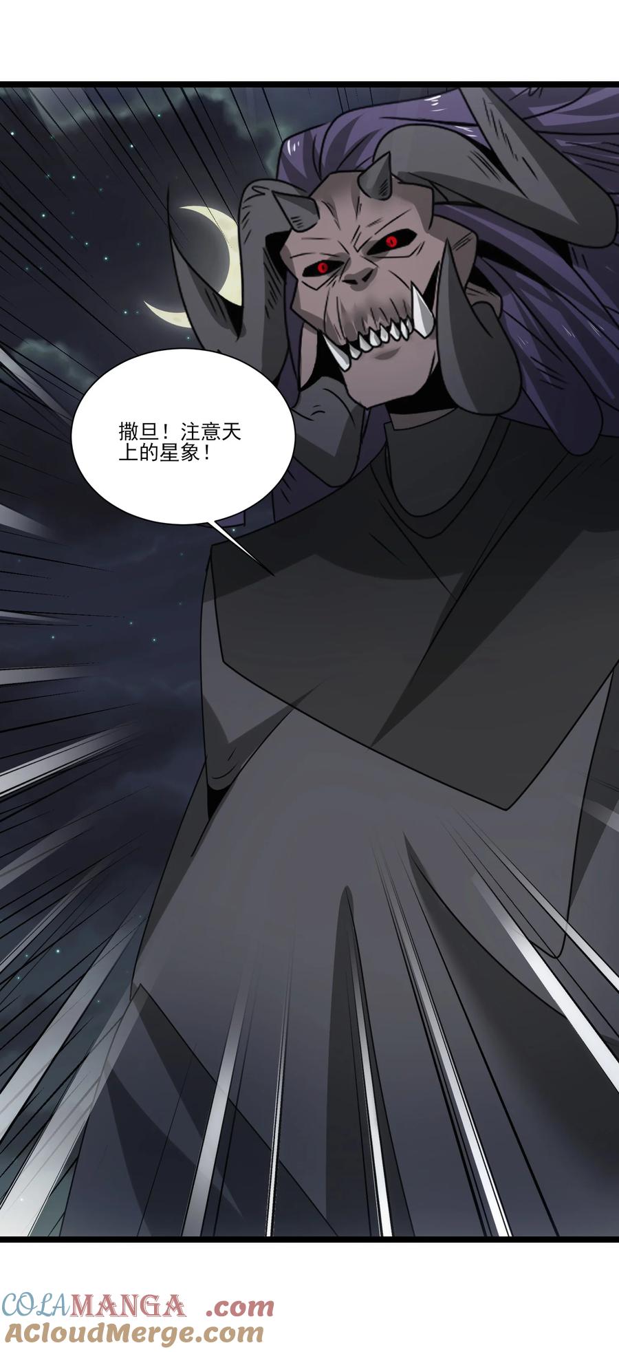 506领域对撞-魔兽剑圣异界纵横-大周互娱（第12张）