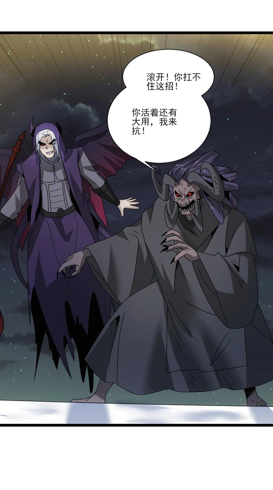 506领域对撞-魔兽剑圣异界纵横-大周互娱（第17张）