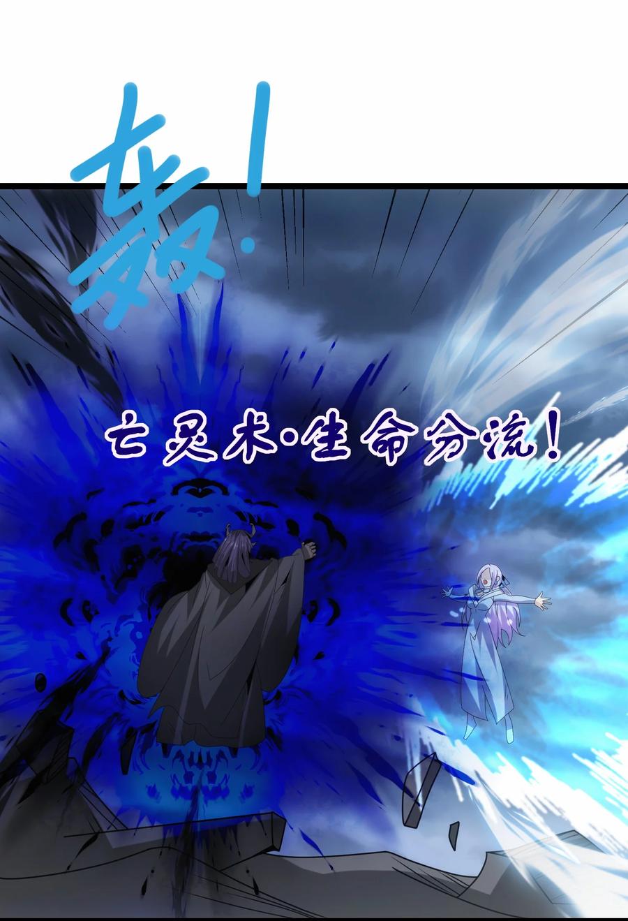 506领域对撞-魔兽剑圣异界纵横-大周互娱（第3张）