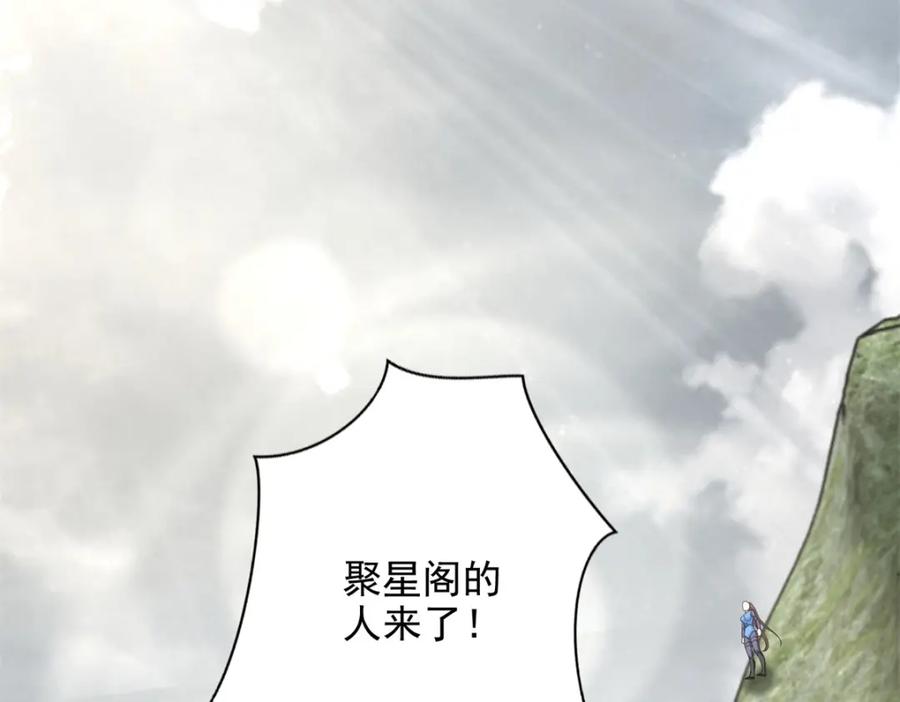 第502话故人-末世为王-大行道动漫（第5张）