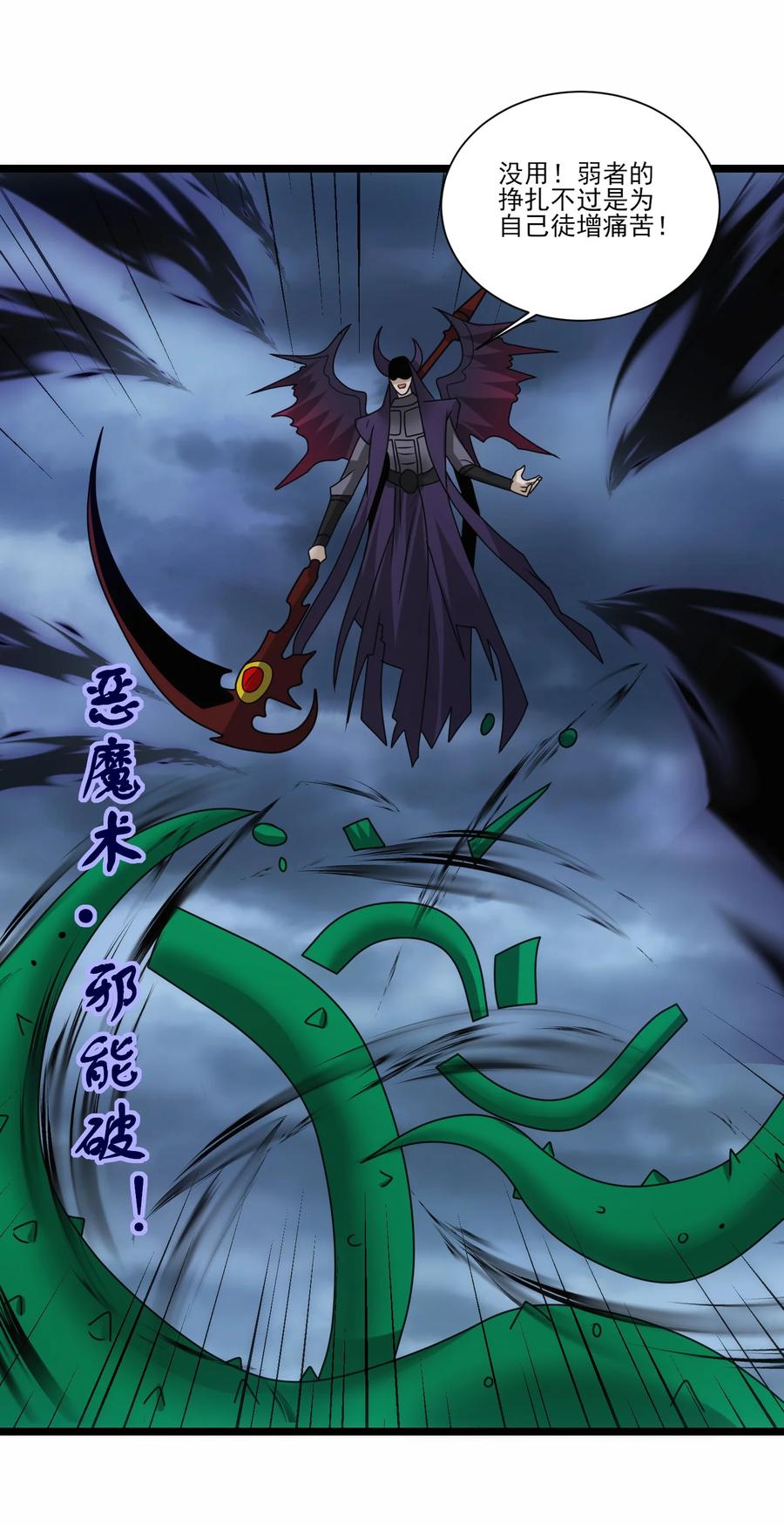 506领域对撞-魔兽剑圣异界纵横-大周互娱（第5张）