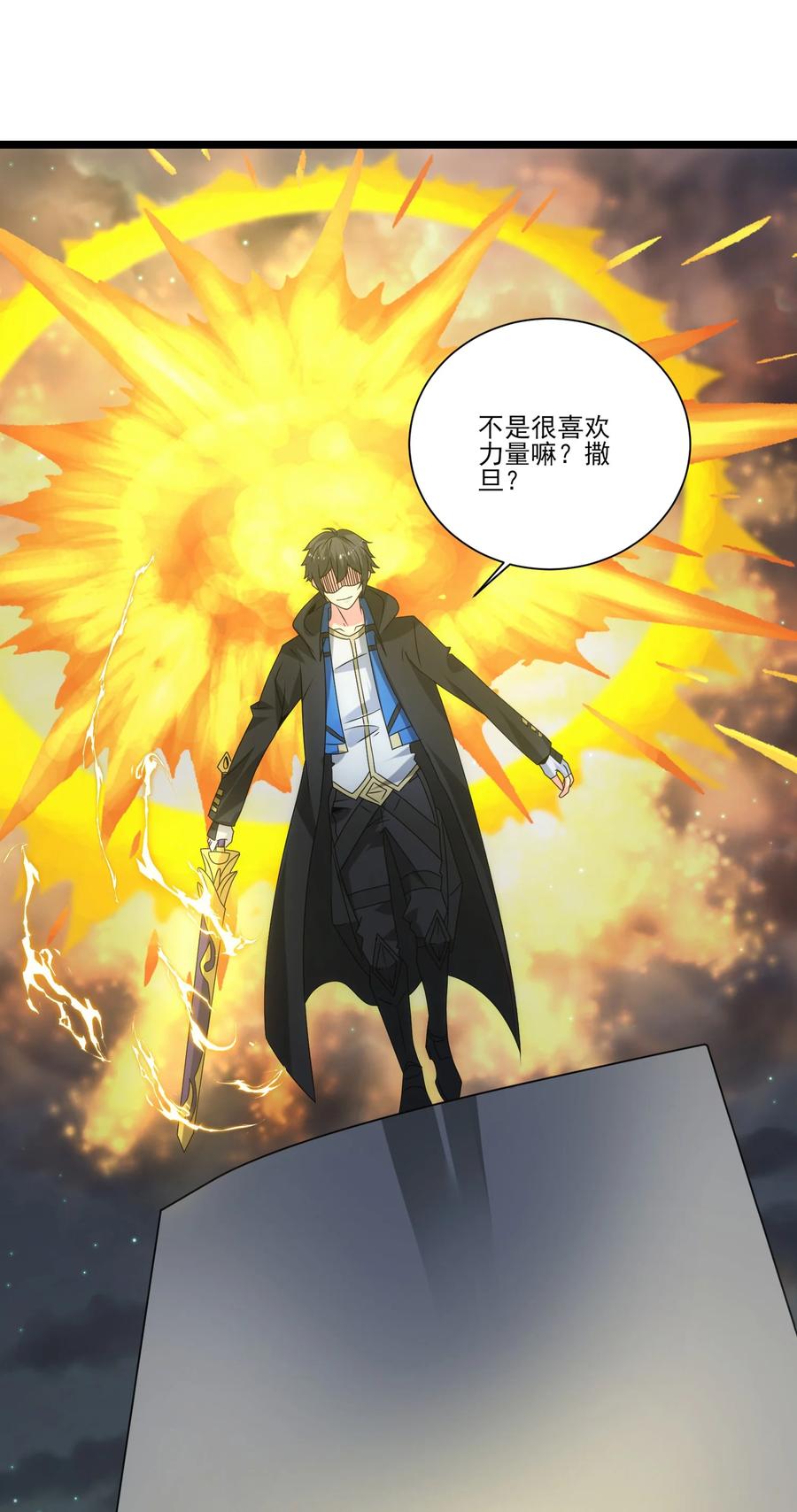 506领域对撞-魔兽剑圣异界纵横-大周互娱（第13张）