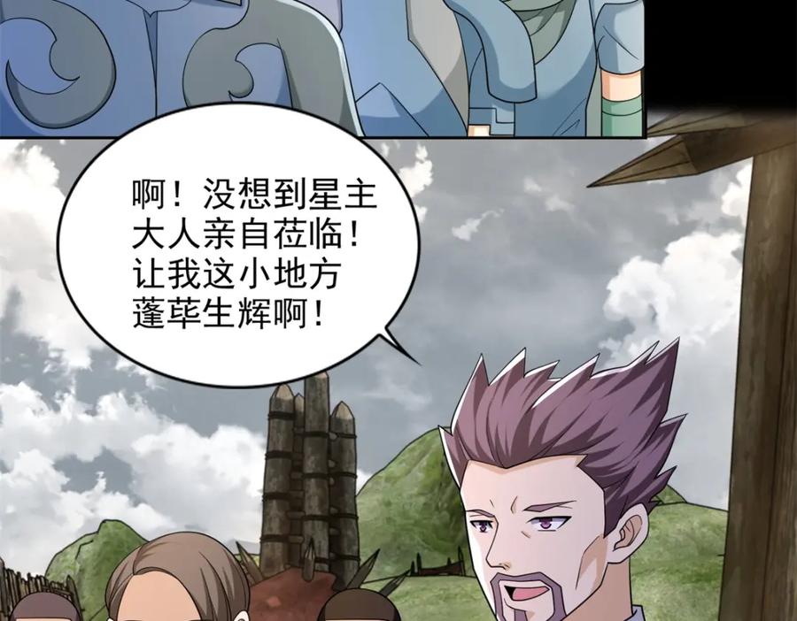 第502话故人-末世为王-大行道动漫（第14张）