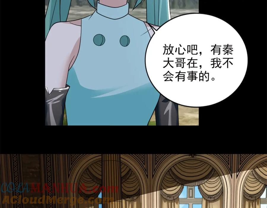 第503话计划反攻-末世为王-大行道动漫（第25张）