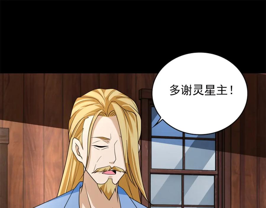 第503话计划反攻-末世为王-大行道动漫（第14张）