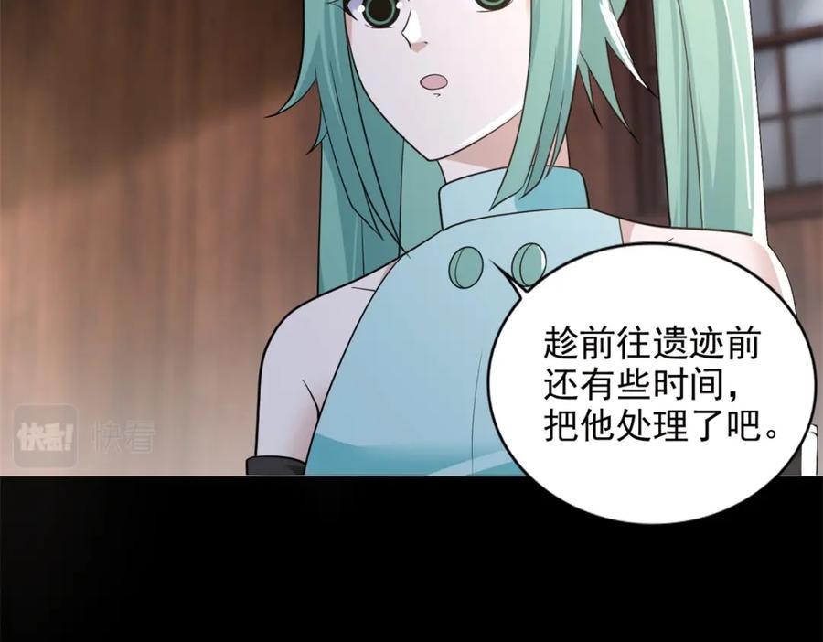 第503话计划反攻-末世为王-大行道动漫（第12张）